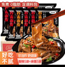 煮福缘荞麦面皮麻酱味*10袋带调料包荞麦面主食0脂肪凉皮代餐夜宵食品 实拍图