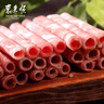 东来顺 内蒙古羔羊原切肉卷净重1.8斤 火锅羊肉片 清真中华老字号 实拍图