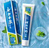 云南白药【采销推荐】经典薄荷护龈牙膏套装 清新口气改善牙龈问题210g*2 实拍图