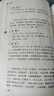 快乐读书吧四年级上册必读课外阅读书 中国古代神话 希腊神话故事 山海经 小学语文教材配套课外阅读书目 附带真题 赠考点小册子  三升四暑假阅读书目 新老版本随机发货 实拍图