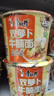 康师傅 方便面 经典萝卜牛腩桶面112g*12 泡面整箱速食 方便食品 实拍图