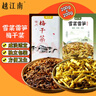 越江南雪菜雷笋200g+绍兴梅干菜200g咸榨菜鲜嫩干货免洗下饭菜梅菜扣肉 实拍图