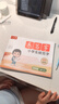 六品堂四年级同步练字帖上册小学生语文教材同步人教版二类字练字帖乐写字 实拍图