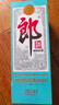 郎酒2024年特别纪念版(经典1984)  53度 500ml*2双支装 实拍图