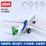 彩珀航空飞机模型儿童玩具合金国产客机仿真航模摆件 C919 实拍图