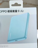OPPO 磁吸能量卡 Air 5000mAh 夏日海盐 【3C认证可上飞机】磁吸设计 牢固不易晃 支持苹果无线充  实拍图