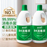蓝月亮 84消毒液1.2kg/瓶*2 杀菌率99.99% 消毒水  白色衣物家居消毒 实拍图