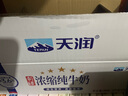 天润浓缩纯牛奶儿童早餐奶125g*24盒 礼盒装 实拍图