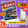 2026高中快捷英语时文阅读高一高二高考30期29期高中英语阅读理解与完形填空短文填空任务型英语阅读专项训练 【中国传统文化阅读与写作 3期】高一 实拍图