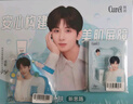 珂润（Curel）保湿3件套（美肌修护霜+修护精华+面霜）敏感肌适用 成毅礼盒 实拍图