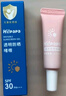 Hi!papa海龟爸爸透明防晒啫喱5g 实拍图