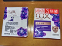 力士（LUX）精油香氛香皂三块装 幽莲魅肤100gx3 实拍图