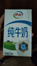 伊利纯牛奶整箱250ml*16盒 全脂牛奶 礼盒装 实拍图