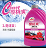 龟牌（Turtle Wax）樱桃爽2L高泡沫洗车液水蜡汽车去污打蜡清洁泡沫清洗剂 G-400701 实拍图