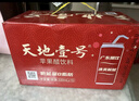 天地壹号苹果醋饮料330ml*24罐整箱 纯正醋香 酸甜解腻 绵密气泡 爽口提神 实拍图