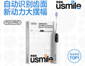 usmile笑容加智能电动牙刷 P20 PRO冰河白 大摆幅深度清洁护龈 成人情侣送男友/女友 生日礼物 实拍图