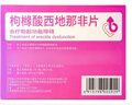 千威 枸橼酸西地那非片 50mg*14片 齐鲁 男科用药 小蓝片 实拍图