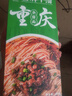 金牌干溜重庆特色豌豆杂酱小面担担非油炸重庆小面方便速食面条235g*1盒 重庆杂酱面*5盒 实拍图