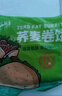 云山半 0脂肪荞麦卷饼1kg*2袋 约48张  黑全麦卷饼手抓饼 健身粗粮主食 实拍图