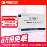 [鲁北] 咖啡酸片0.1g*36片/盒 实拍图