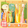 修洁儿童牙刷宝宝儿童牙刷恐龙细软毛牙刷3岁以上训练阶段呵护牙龈 萌趣恐龙牙刷 4支 实拍图