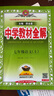 【学科自选】新教材 中学教材全解七年级上册语文数学英语生物地理历史政治全学科版本可选配套七年级上册教材解读解析书 薛金星 七年级上英语外研+2元赠七上预习巩固资料电子版 实拍图