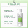 玉泽（Dr.Yu） 皮肤屏障修护身体乳120ml（润肤乳乳液补水保湿滋润缓解干燥） 实拍图