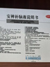 敖东 安神补脑液10ml*40支 生精补髓 益气养血 强脑安神 头晕乏力 健忘失眠 神经衰弱 实拍图