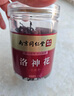 丽天承南京同仁堂 洛神花茶50g 大朵手工精选玫瑰花茶滋补女神茶养生茶 实拍图