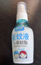 防蚊喷雾儿童驱蚊液220ml×2瓶赠2瓶50ml套装花露水 7%驱蚊酯 实拍图