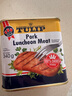 郁金香（TULIP）丹麦进口午餐肉罐头340g即食熟食火锅早餐汉堡配菜送礼应急囤货 实拍图