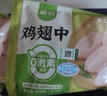 圣农鸡翅烤翅中火锅可乐鸡翅生鲜鸡肉清真 养殖过程0激素添加 鸡翅中2斤 实拍图