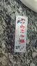 古村奇草草本抑菌乳膏官方正品直营店古村奇草舒通抑菌皮肤外用颈肩腰腿 1支抑菌膏 实拍图