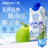 三麟100%椰子水330ml*12瓶 NFC椰青果汁富含天然电解质 泰国原装进口 实拍图