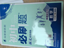 2025版初中必刷题 数学七年级下册 苏科版 初一教材同步练习题教辅书 理想树图书 实拍图