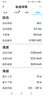 行者户外行者小G自行车GPS码表支架延长架公路车山地车无线速度骑行里程表 小G二代GPS智能码表 实拍图