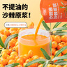 養瑞和沙棘原浆新疆头茬小果富含沙棘果油维C沙棘汁果汁VC满满 35ml*7 实拍图
