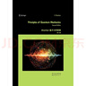 现代量子力学（ 第2版）(英文版）京东超级618 实拍图