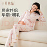 十月结晶月子服夏季薄款透气孕妇睡衣产后哺乳期产妇家居服套装 茉莉兔M码 实拍图