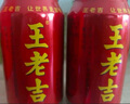 王老吉凉茶310ml*12罐礼盒天然植物饮料清爽解辣新老包装【张凌赫同款】 实拍图