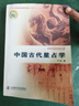 中国古代星占学 卢央著 中国科学技术出版社 晒单实拍图