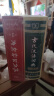 现代汉语词典第7版+古代汉语词典第2版商务印书馆学生工具书现代汉语词典最新版 可搭配购买新华字典牛津高阶英汉双解词典古汉语常用字字典 2025年 实拍图