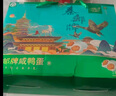 秦邮牌高邮咸鸭蛋熟75g*18枚 礼盒装 企业团购 松沙流油 中华老字号 实拍图