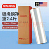 京东京造 缠绕膜 工业打包膜50cm*200米膜净重1.196kg/卷 保护膜单卷装 实拍图