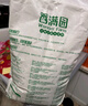 香满园 面粉 中筋粉 美味富强小麦粉 20斤 包子饺子馒头饼手擀面 实拍图