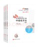 东奥会计 轻松过关1 中级经济法 东奥2025年中级会计职称考试教材辅导书刷题题库会计师考点精讲及同步习题中级会计实务经济法财务管理轻松过关1 实拍图