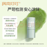 润本舒缓棒6.5g*2婴儿紫草膏舒缓蚊虫叮咬消包舒缓儿童护肤品标准 实拍图