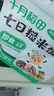 十月稻田 七日糙米饭团 七种口味 即食五谷杂粮 低脂健身主食速食 100g*7 实拍图