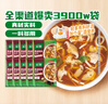 家乐黑椒酸辣汤 正宗胡辣汤料包速食方便早餐宵夜家用36gX10袋 实拍图