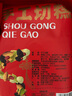 西域华腾新疆切糕 玛仁糖500g 独立小包装 手工切糕500g*2袋 实拍图